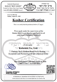 Kosher_Certification_2025